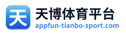 天博体育平台